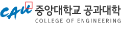 중앙대 공과대학