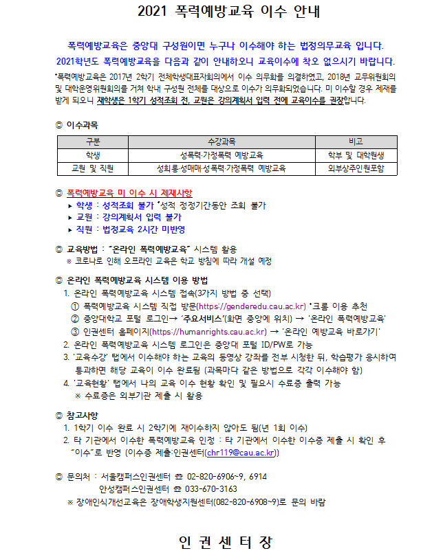폭력예방교육 이수.PNG