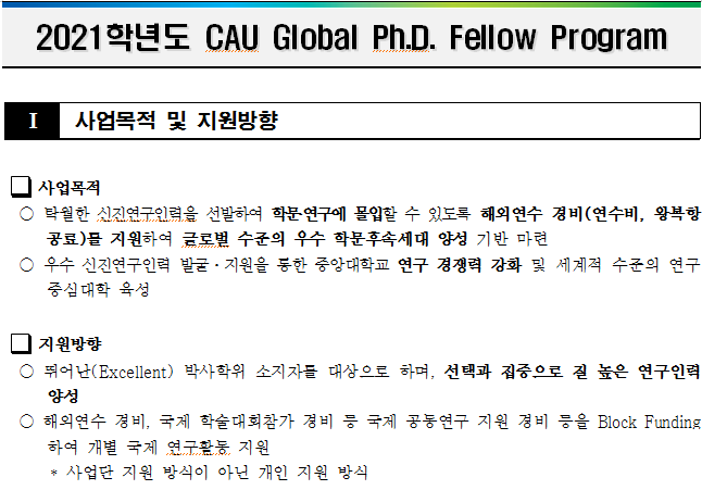 CAU GPF 프로그램.PNG