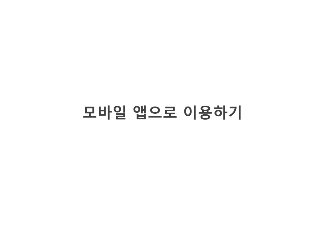 1. 전자출결시스템 간편 메뉴얼(학생)_3.jpg