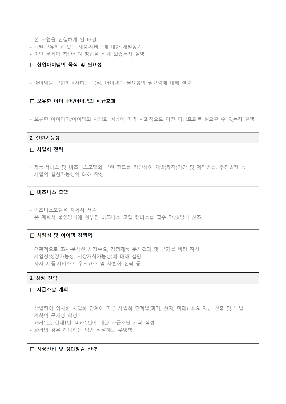 01. [SCOUT] Local 창업동아리 모집 안내005.jpg
