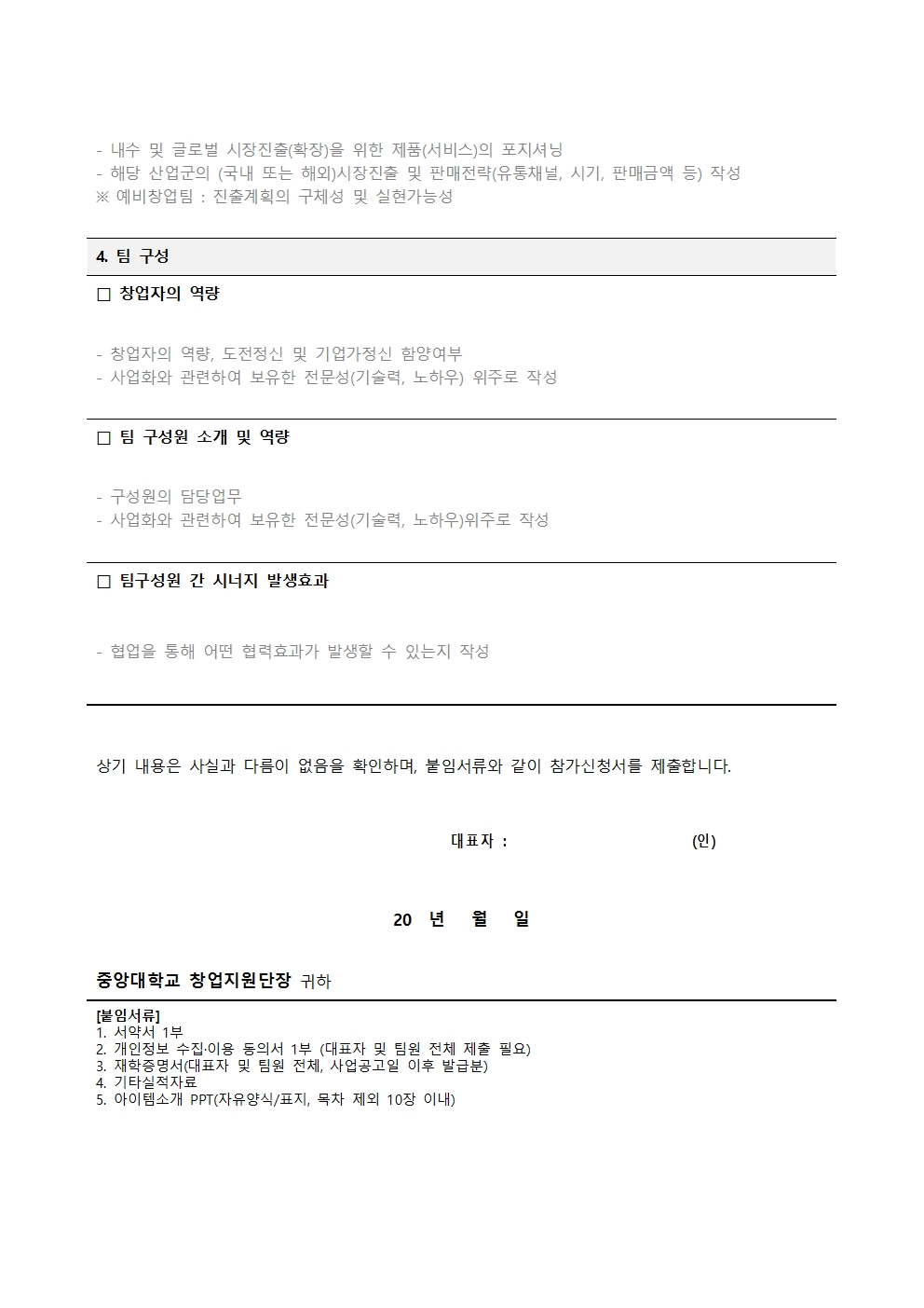 01. [SCOUT] Local 창업동아리 모집 안내006.jpg