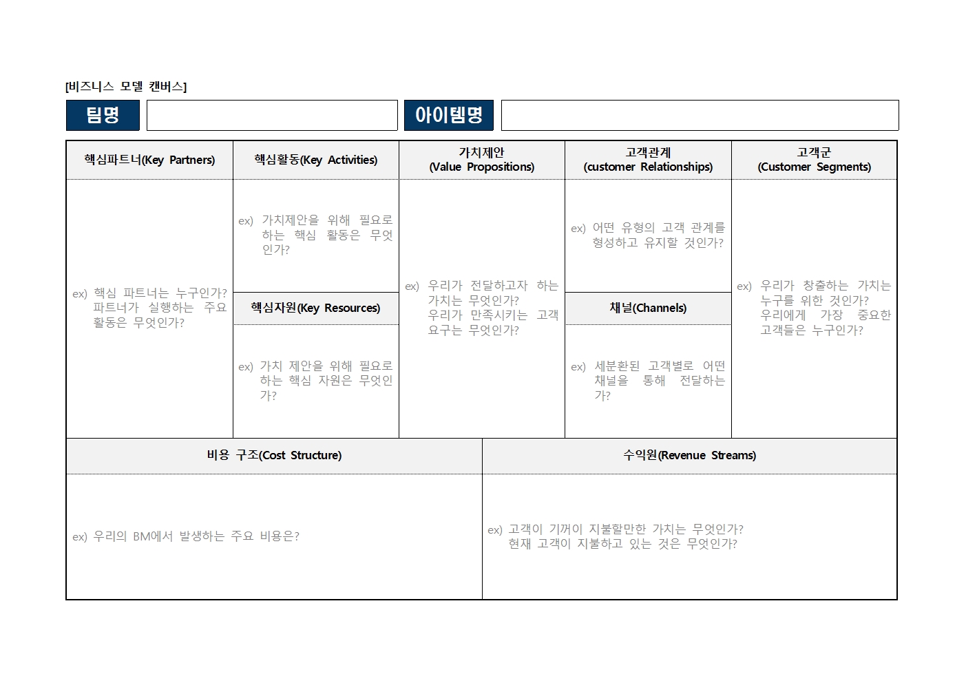 01. [SCOUT] Local 창업동아리 모집 안내007.jpg