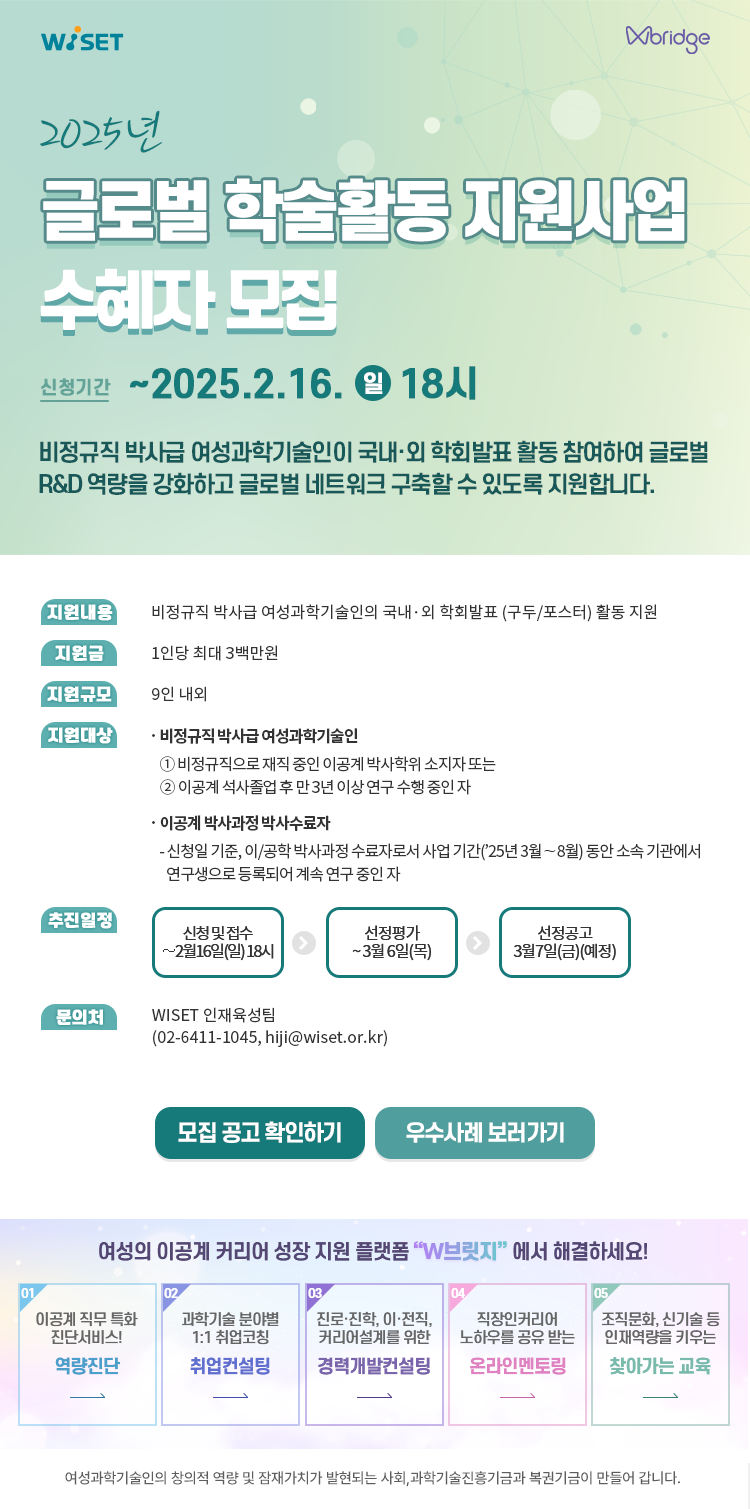 웹초청장_글로벌 학술활동 지원사업.png