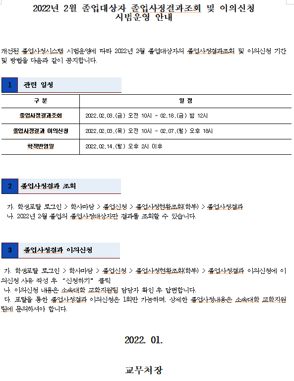 시범운영 안내.PNG