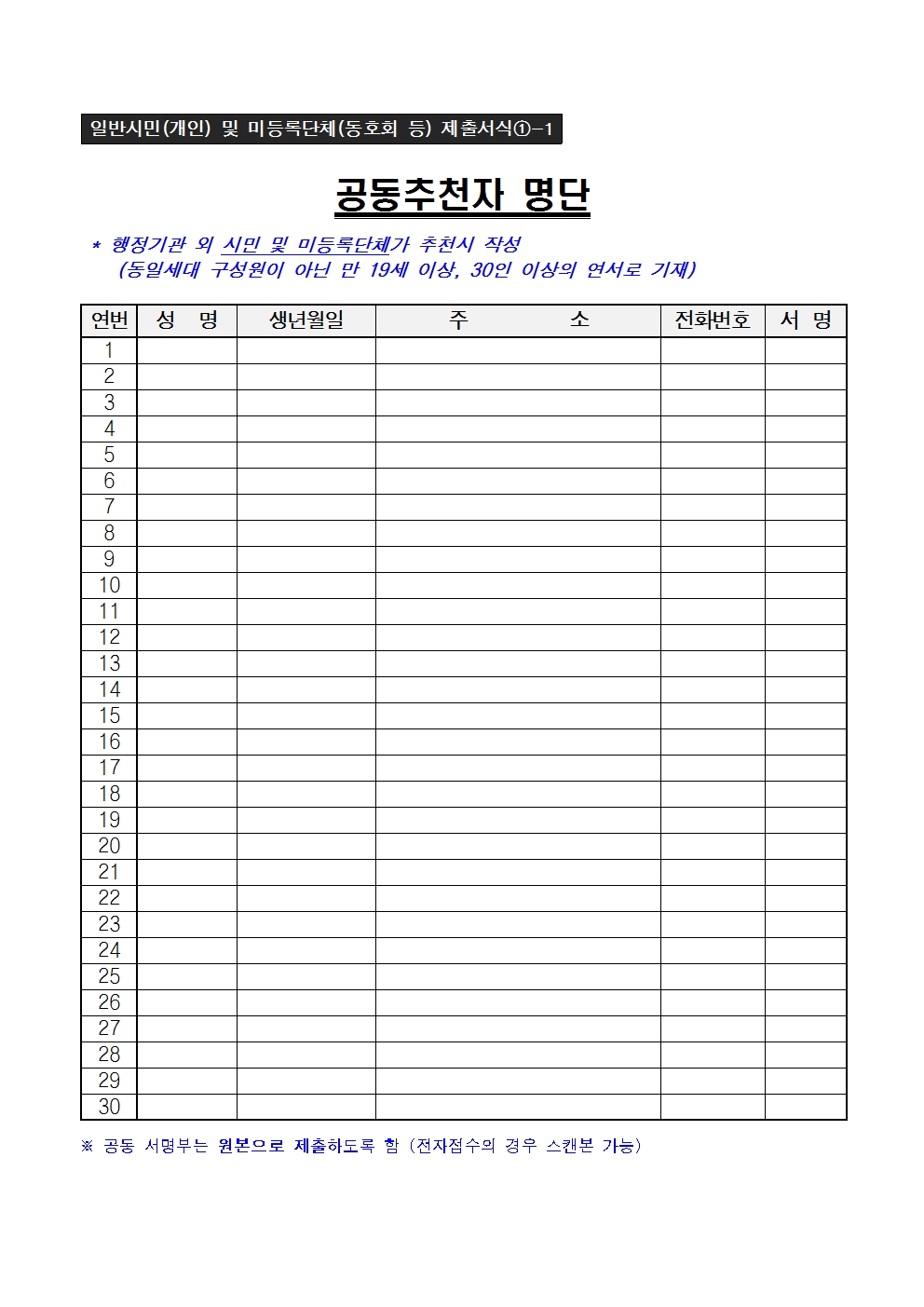 2. 청년상 수상후보자 추천서식(추천자 및 피추천자 작성)007.jpg