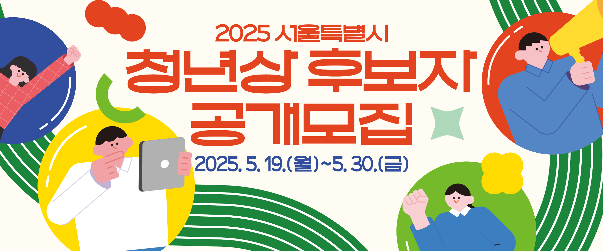 1.청년상(1200x500).png