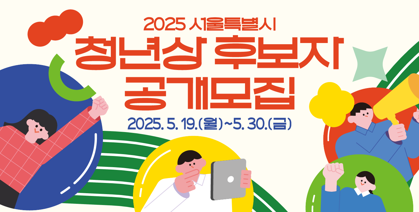 3.청년상(690x350).png