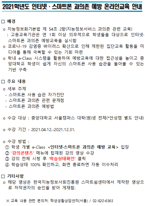 스마트폰 예방교육.PNG