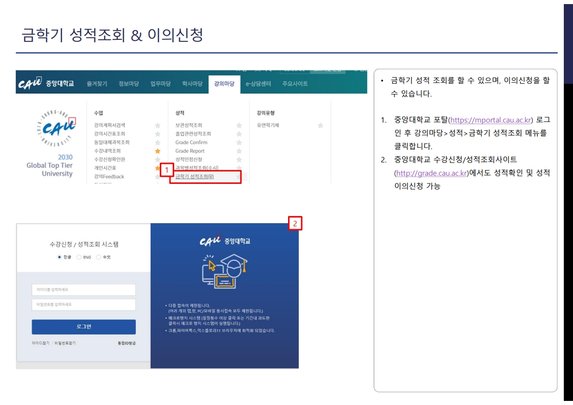 붙임3. 성적확인시스템_사용자매뉴얼(학생용)_4.jpg