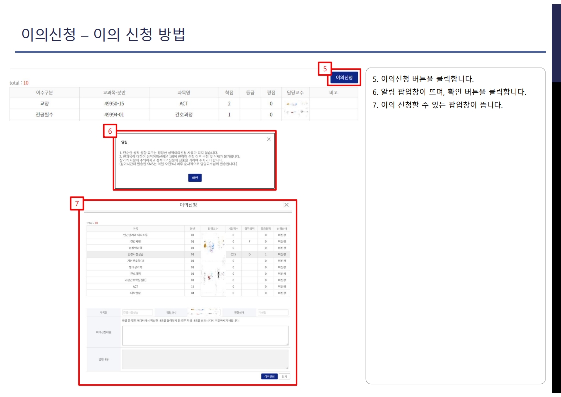 붙임3. 성적확인시스템_사용자매뉴얼(학생용)_6.jpg