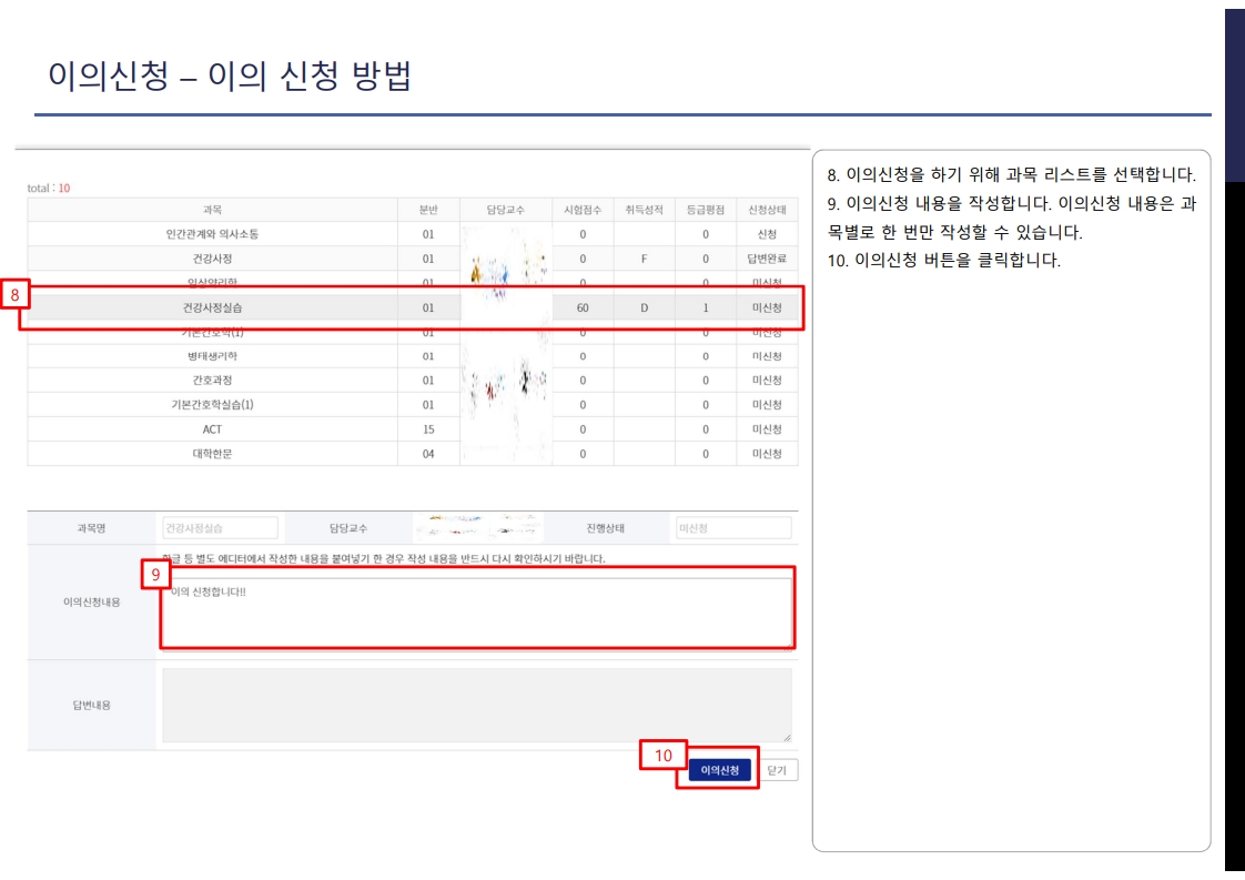 붙임3. 성적확인시스템_사용자매뉴얼(학생용)_7.jpg