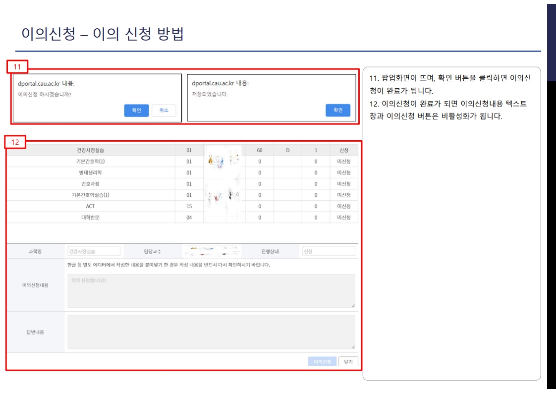 붙임3. 성적확인시스템_사용자매뉴얼(학생용)_8.jpg