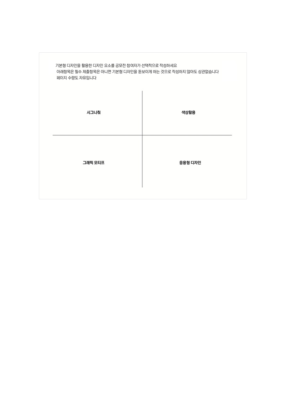 1. [MNM혁신융합대학사업단]컨소시엄 상징물 디자인 공고문 및 양식007.jpg