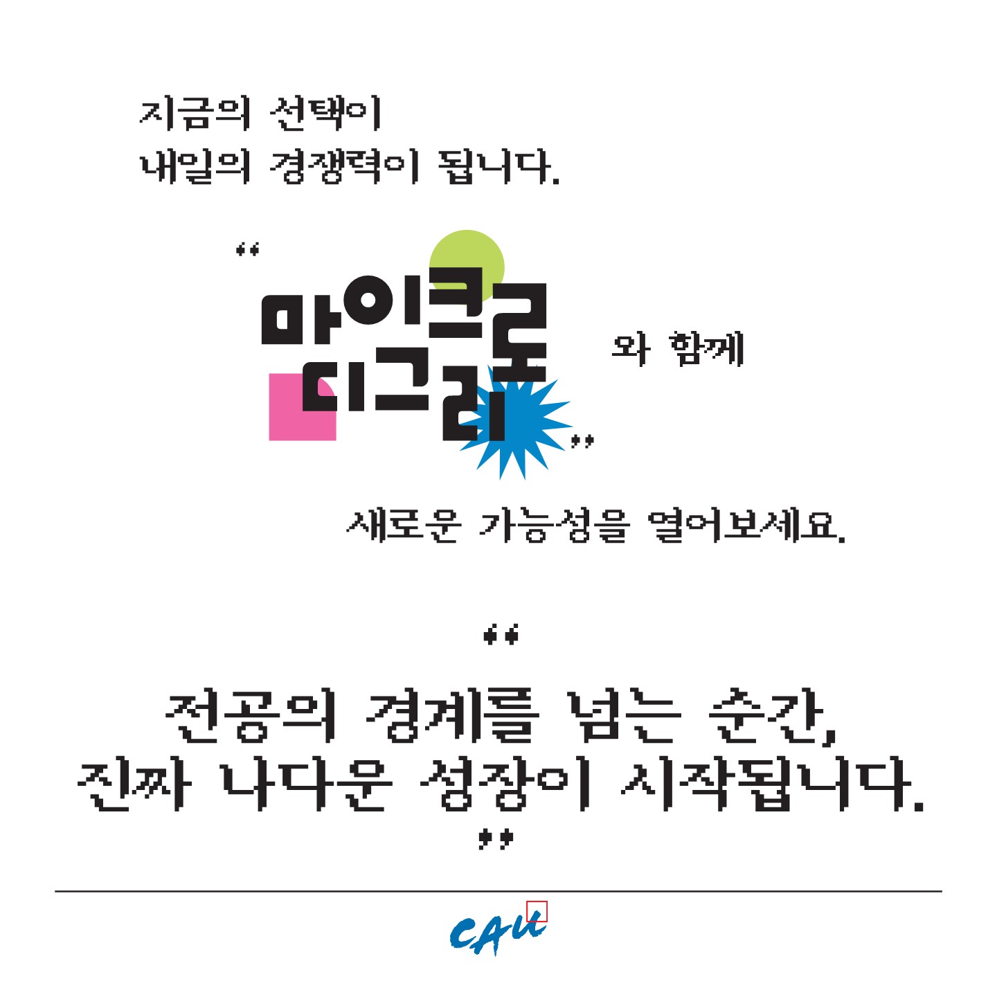 마이크로디그리 카드뉴스_14.jpg