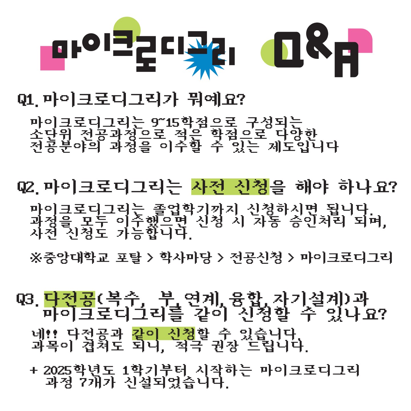 마이크로디그리 카드뉴스_4.jpg