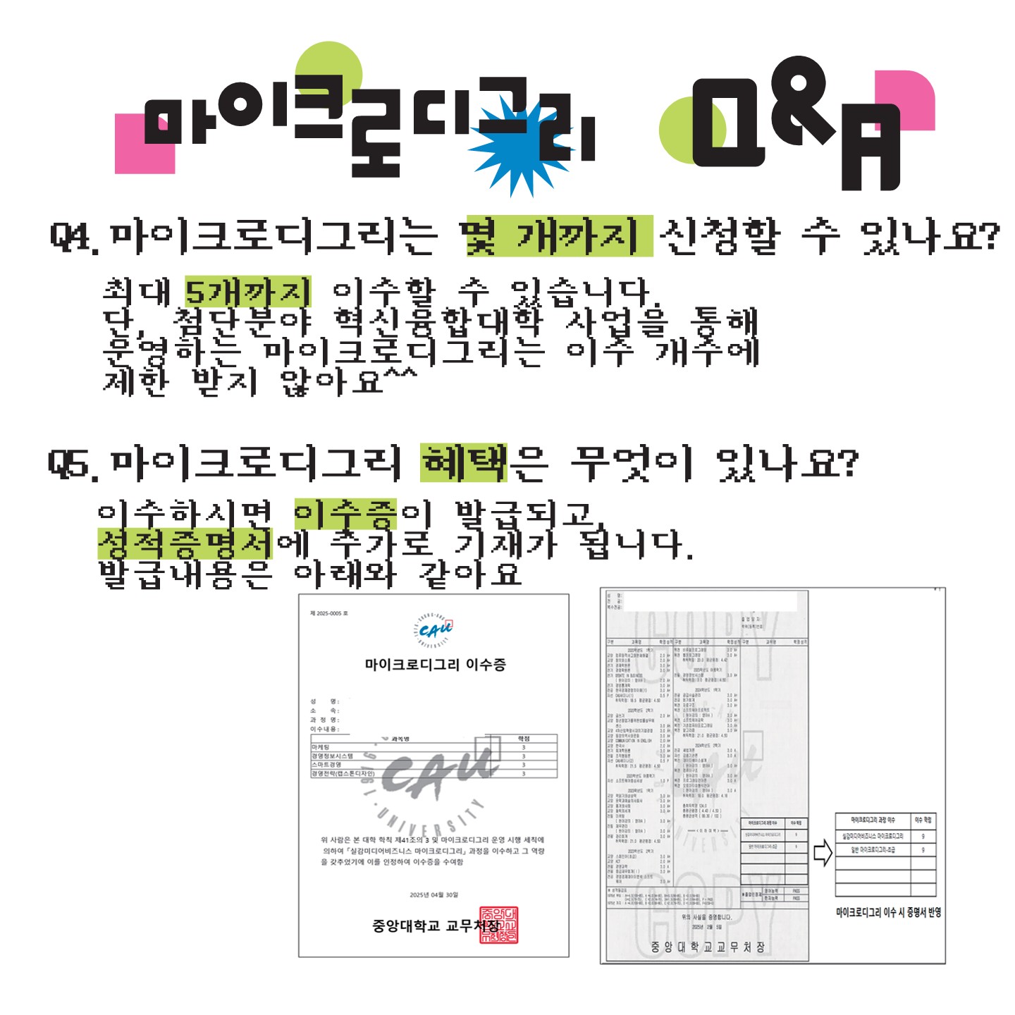 마이크로디그리 카드뉴스_5.jpg