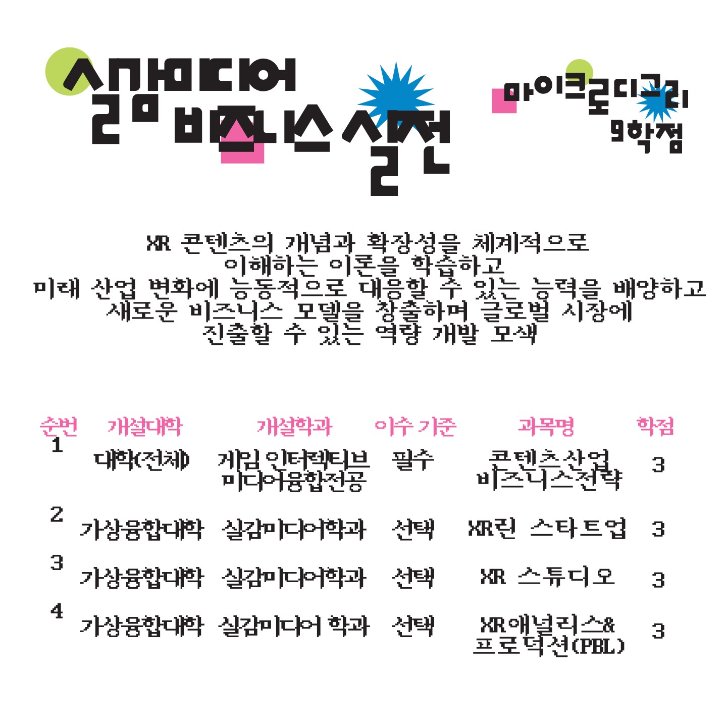 마이크로디그리 카드뉴스_9.jpg