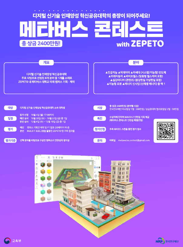 메타버스 콘테스트 사진파일.PNG
