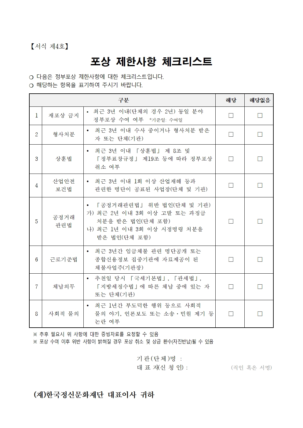 3. 붙임서식_2025 인문가치대상008.jpg