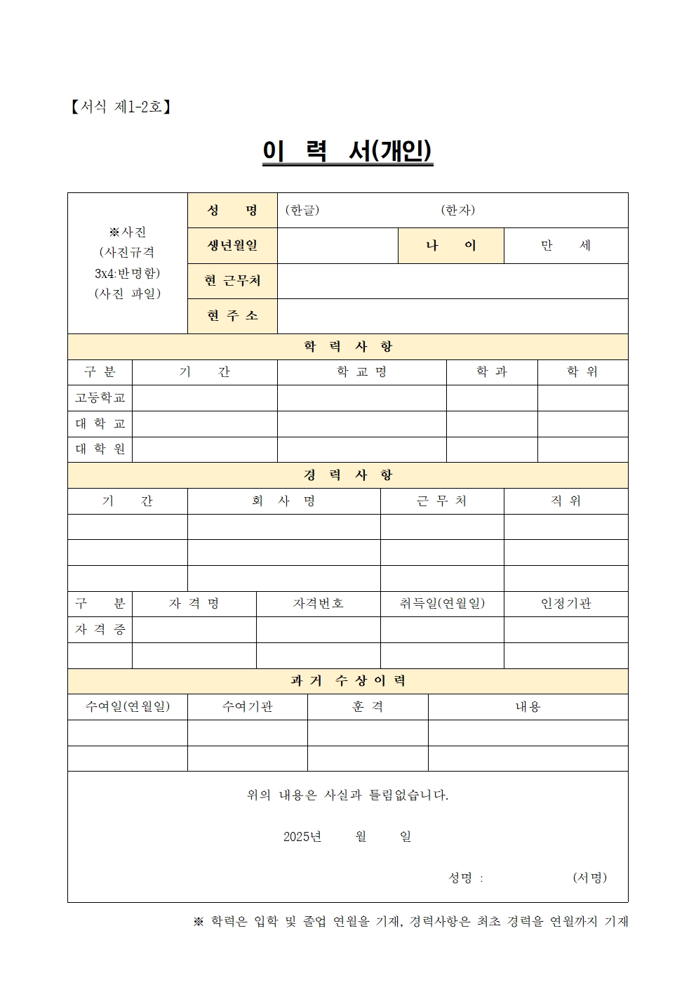 3. 붙임서식_2025 인문가치대상003.jpg