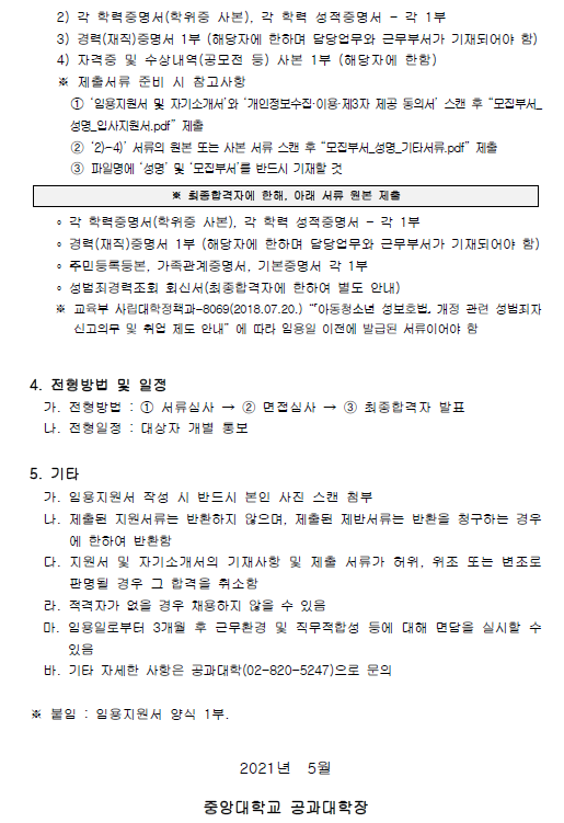 모집공고2.PNG